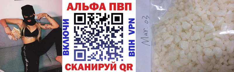 Альфа ПВП кристаллы  Купить закладки  Белебей 