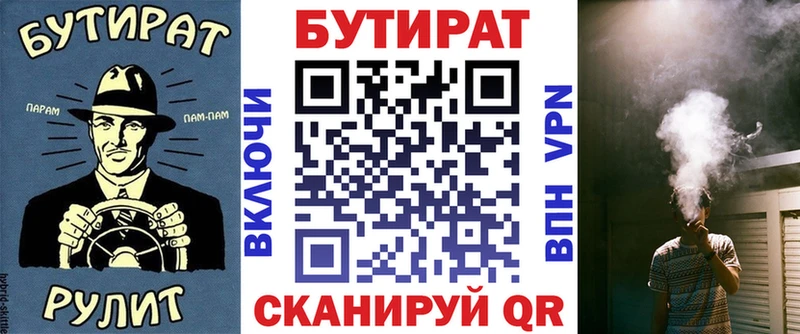 Купить закладки  Белебей  БУТИРАТ вода 