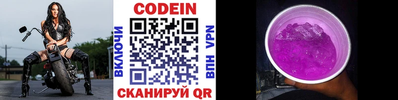 Купить где  Белебей  Кодеин напиток Lean (лин) 