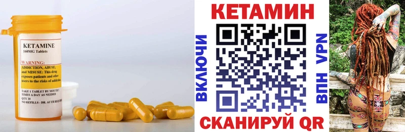 Кетамин VHQ Белебей