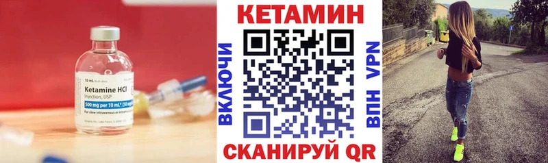 КЕТАМИН VHQ  Купить закладки  Белебей 