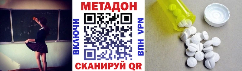 Метадон кристалл Купить Белебей